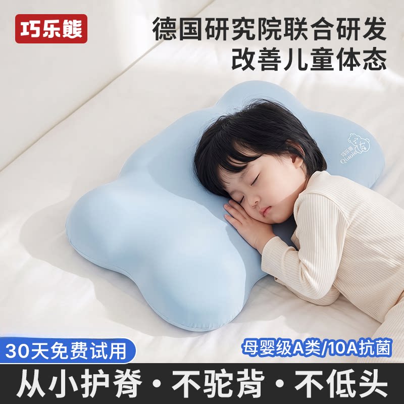 婴幼儿护脊记忆棉枕头四季通用图片