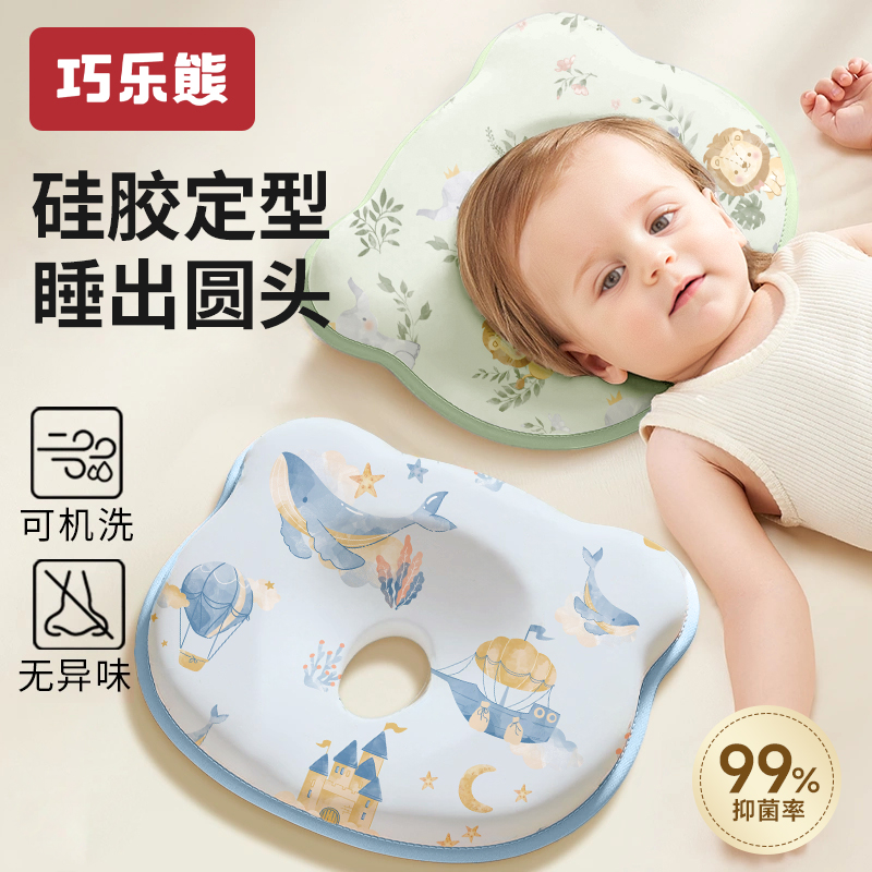 小月龄定型枕0到6个月3宝宝枕头