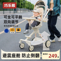 巧樂熊嬰兒推車可坐可躺輕便折疊