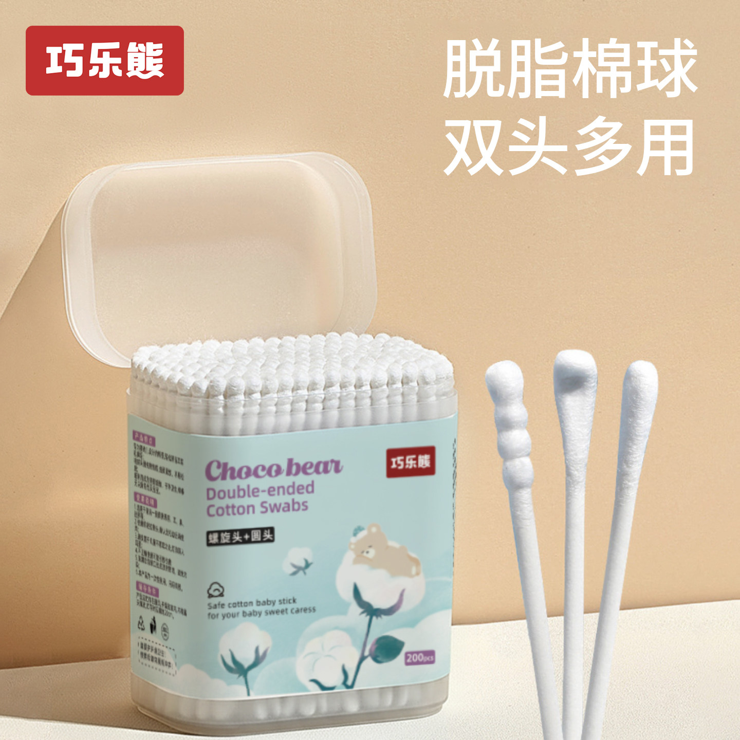 新生宝宝棉签婴儿专用掏耳朵挖耳勺鼻屎儿童棉签小头细双头棉花棒