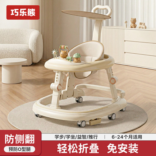 巧乐熊婴儿学步车防o型腿宝宝2026款可折叠多功能儿童小孩学行车