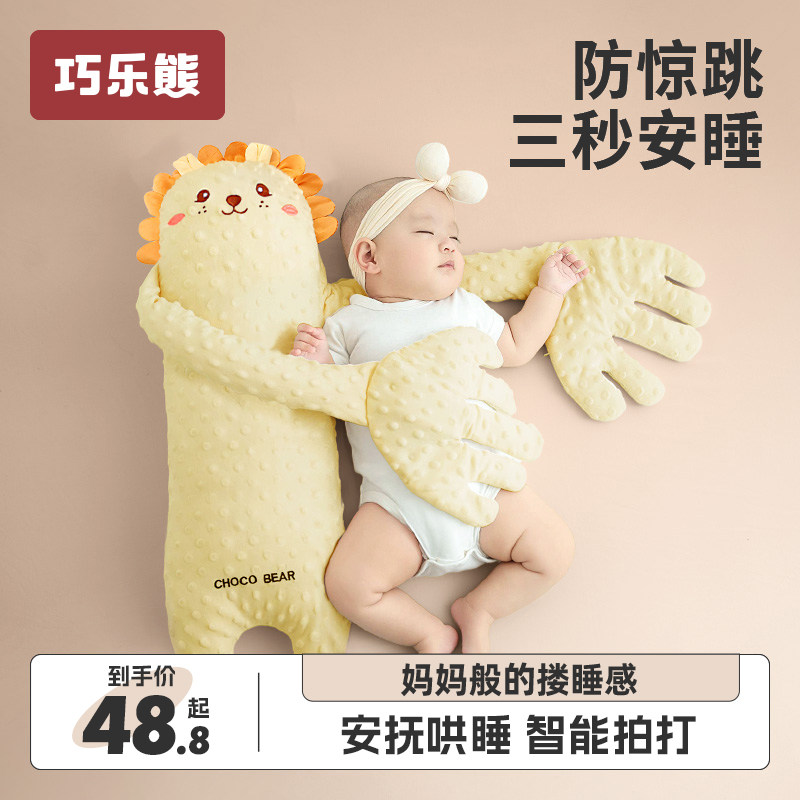 婴儿哄睡拍打神器安抚手掌哄娃躺睡宝宝防惊跳抱睡拍屁股安抚枕