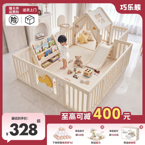 巧乐熊DIY多变组合婴儿游戏围栏