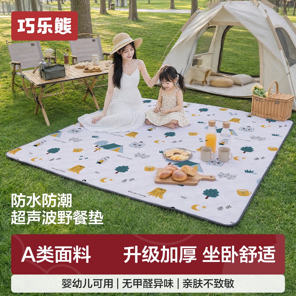 户外露营加厚防水防潮折叠坐地垫图片