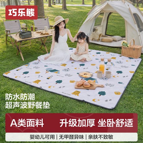 户外露营加厚防水防潮折叠坐地垫