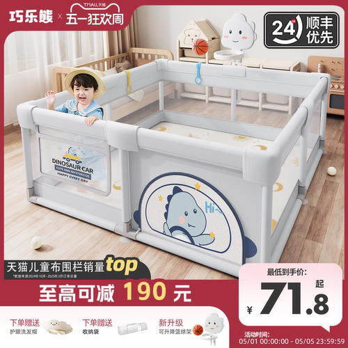 小红书十万宝妈推荐游戏围栏