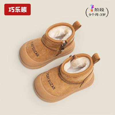 儿童冬季加绒保暖防滑软底棉靴