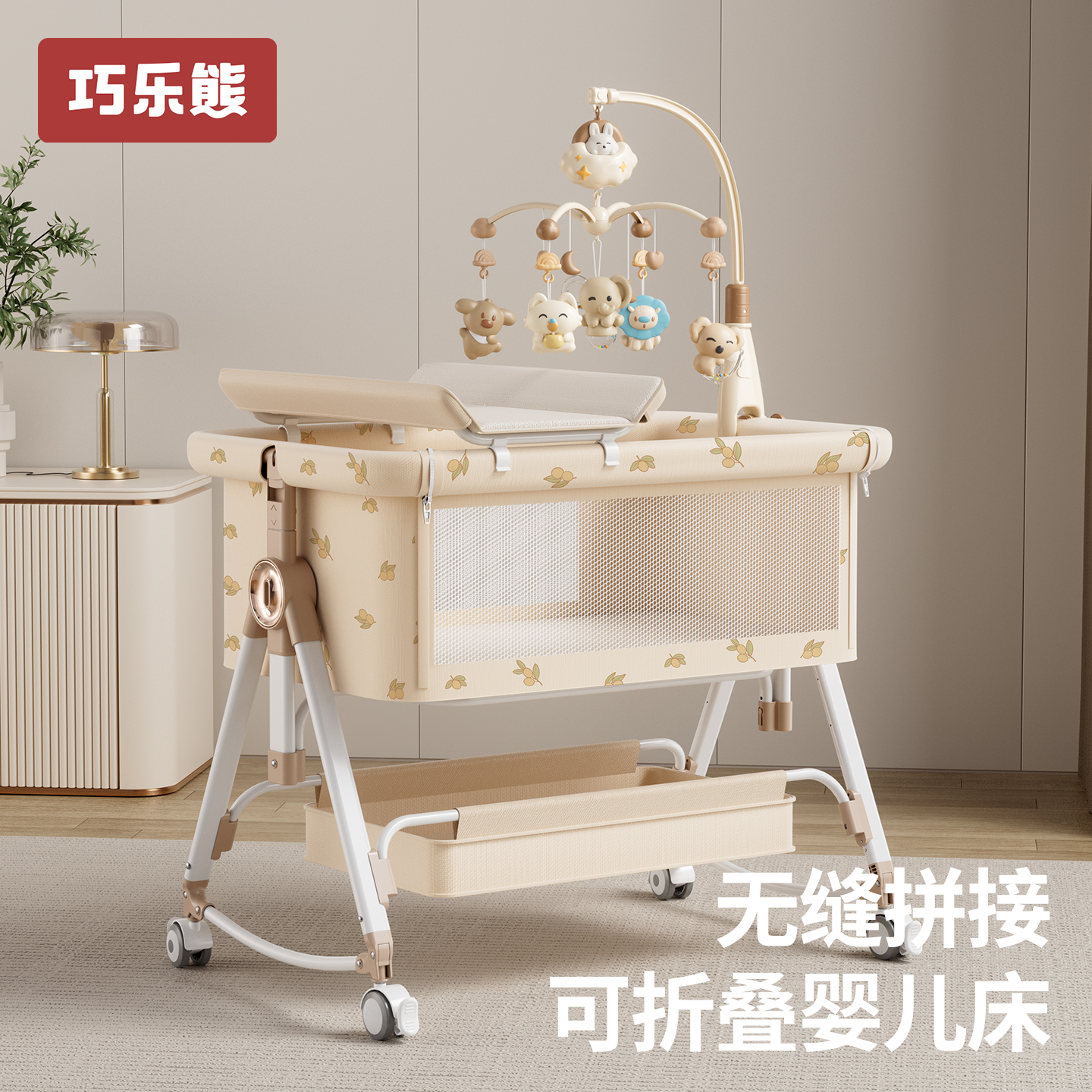 巧乐熊婴儿床可移动便携式摇篮床