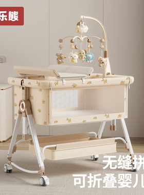 巧乐熊婴儿床可移动便携式摇篮床可折叠多功能bb床新生儿拼接大床