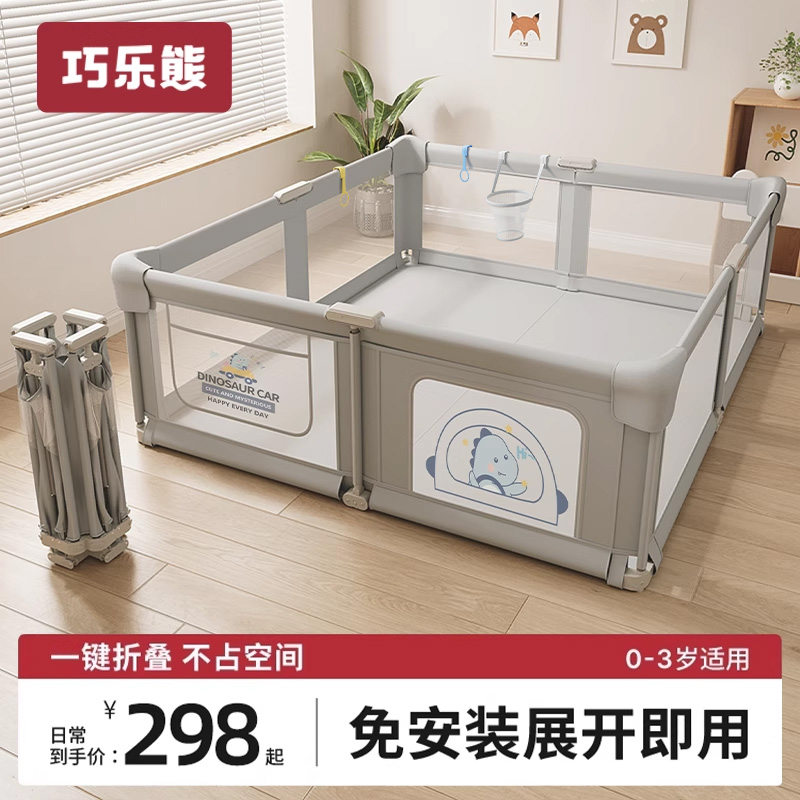 巧樂熊免安裝可收納可折疊圍欄