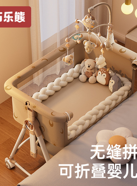 巧乐熊婴儿床可移动便携式摇篮床可折叠多功能bb床新生儿拼接大床