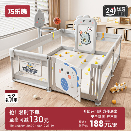 巧乐熊婴儿围栏宝宝地上游戏围栏