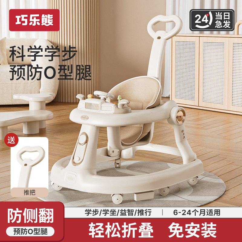2026款学步车防o型腿婴幼儿6到18个月宝宝多功能儿童可折叠一周岁