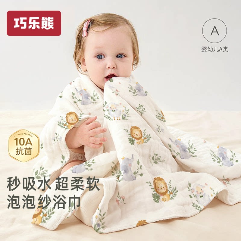 儿童浴巾全棉超柔吸水纯棉纱布宝宝盖毯婴儿洗澡专用包被大毛巾被
