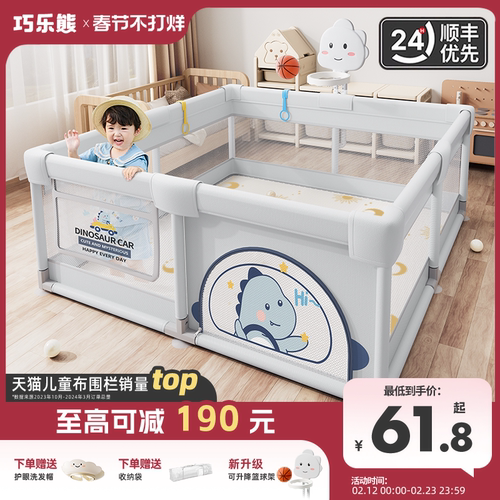 小红书十万宝妈推荐游戏围栏