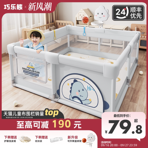 小红书十万宝妈推荐游戏围栏