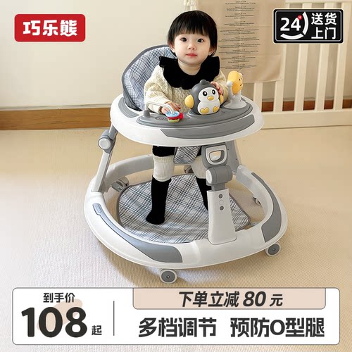 巧乐熊多功能婴儿学步车