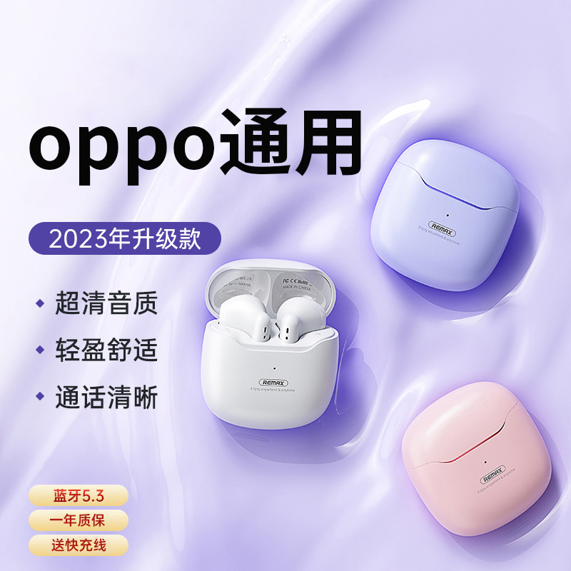 oppo手机新款无线蓝牙耳机适用reno9/8pro/6/5通用原装正品男女款