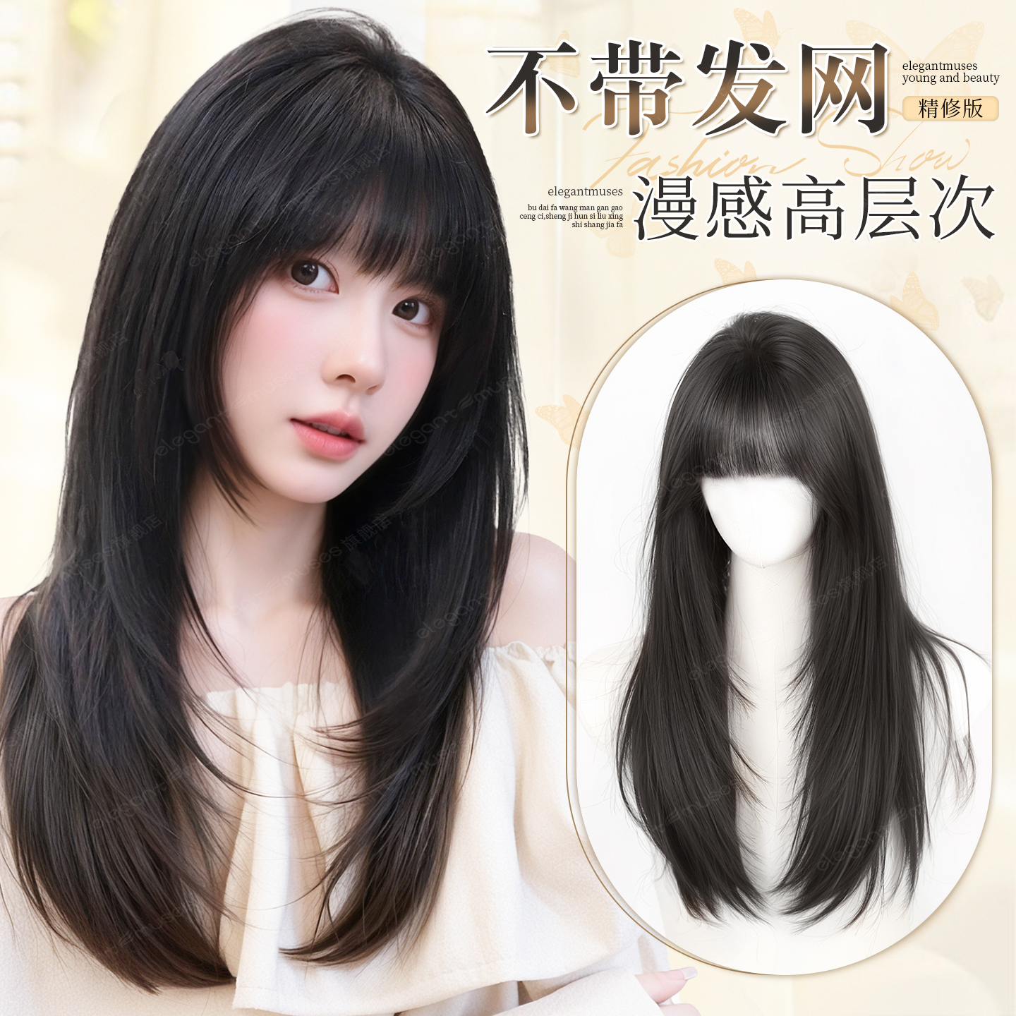 不用戴发网高层次漫画刘海假发片