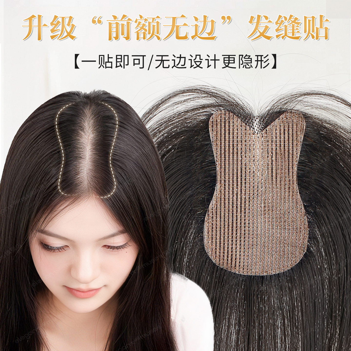 免醒发前额无边全真发魔术贴假发