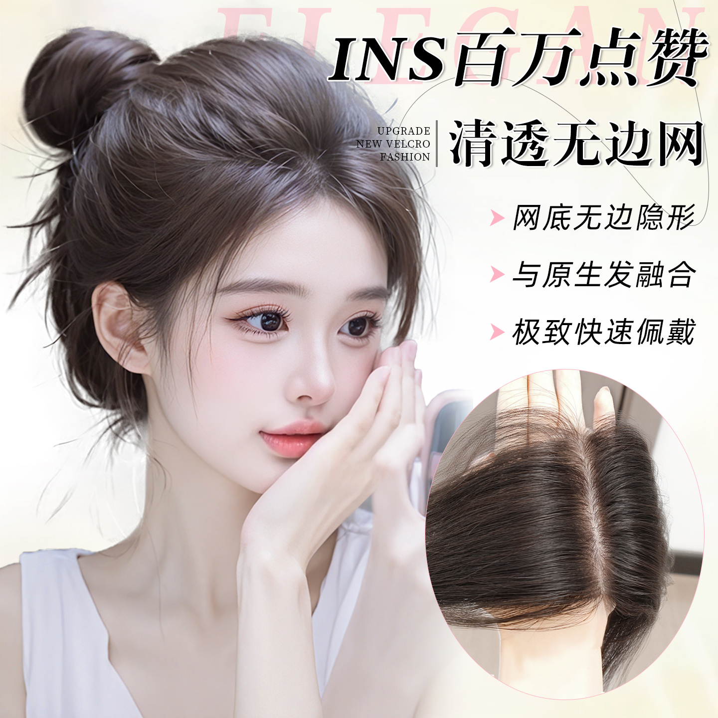 免打理轻薄假发片修饰发际线神器