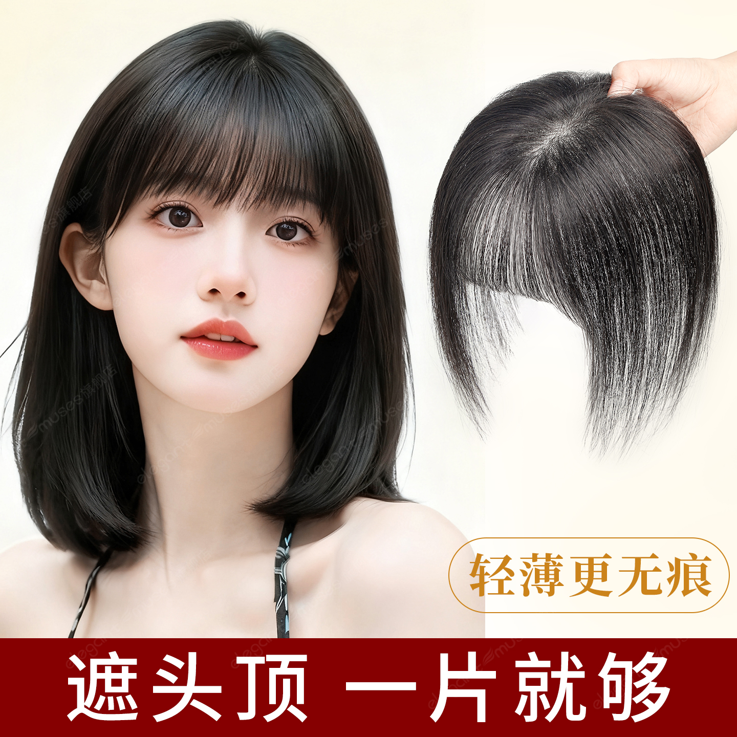 刘海假发女片头顶补发增发量蓬松