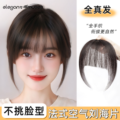 空气刘海假发片真发法式假刘海女自然前额发片隐形齐刘海假发贴片