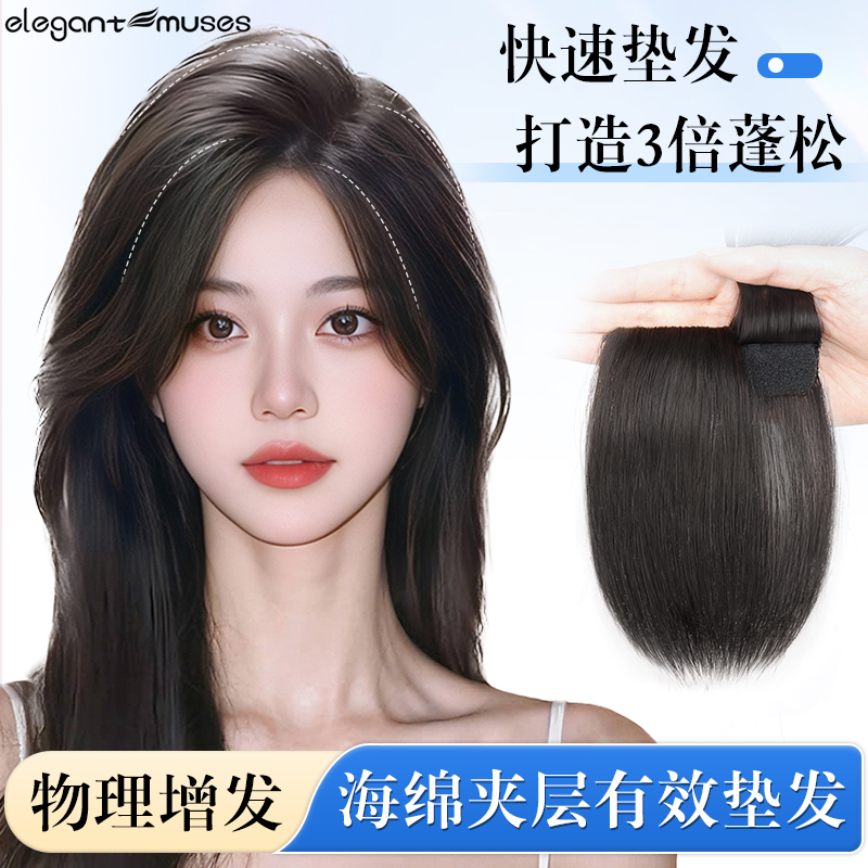 升级高颅顶神器蓬松假发片女头顶