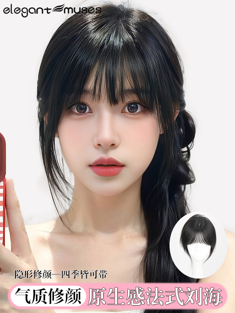 假发女片头顶补发蓬松全真发假刘海女自然前额遮白发高颅顶假发片