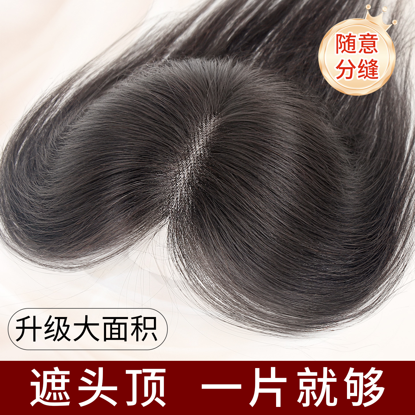 轻薄透气仿真发无痕增发量假刘海