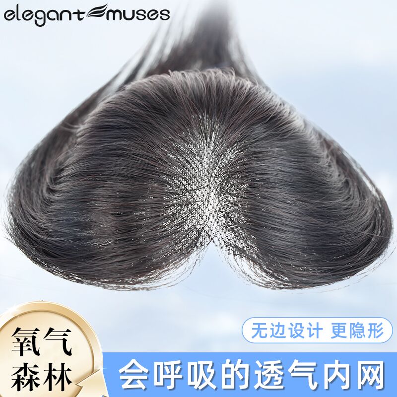 全真发手织裸感清透高颅顶假发片