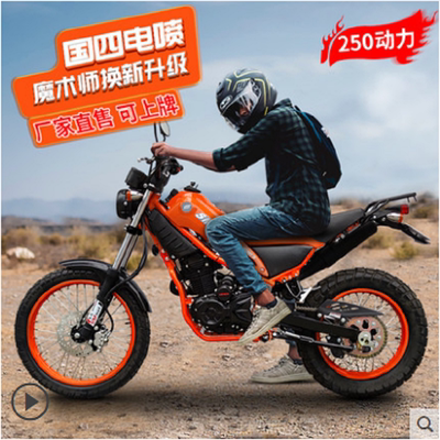 魔术师250摩托车 价格 图片 淘宝天猫魔术师250摩托车优惠商品大全 综合排行榜 虎窝淘