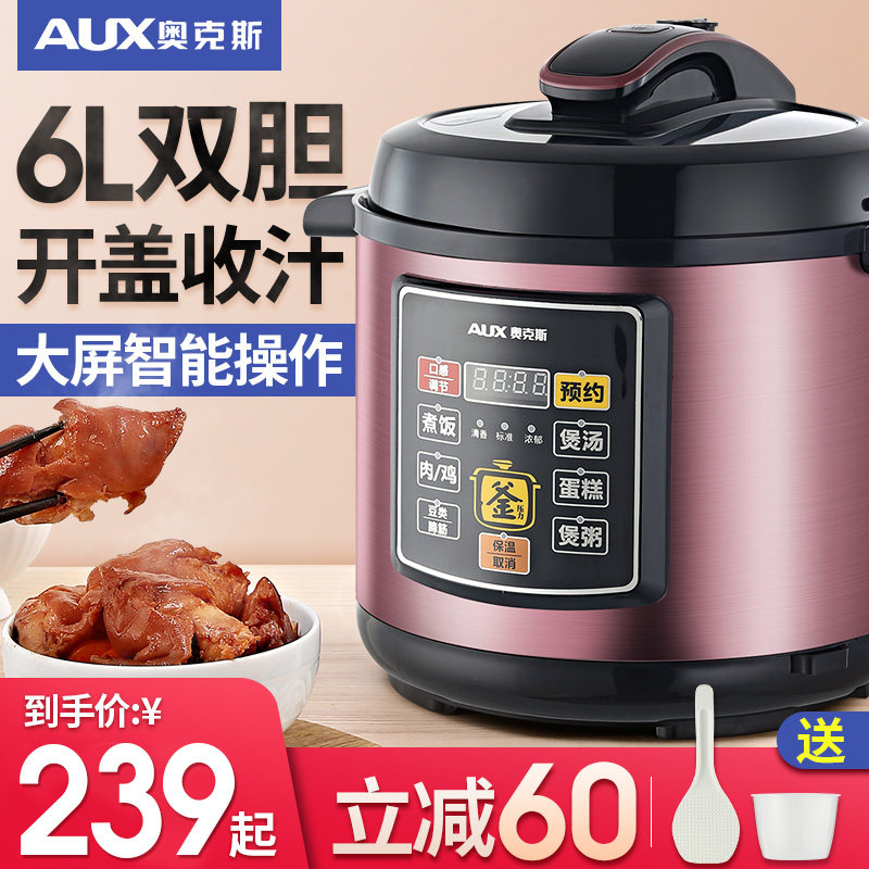 奥克斯电压力锅智能家用饭电锅6L大容量商用电高压锅全自动8-10人|ruв категории кухонные приборы, электрический котел котел класса, электрический котел давления - от Buy2taobao.com для оказания профессиональной услуги покупки агента Taobao