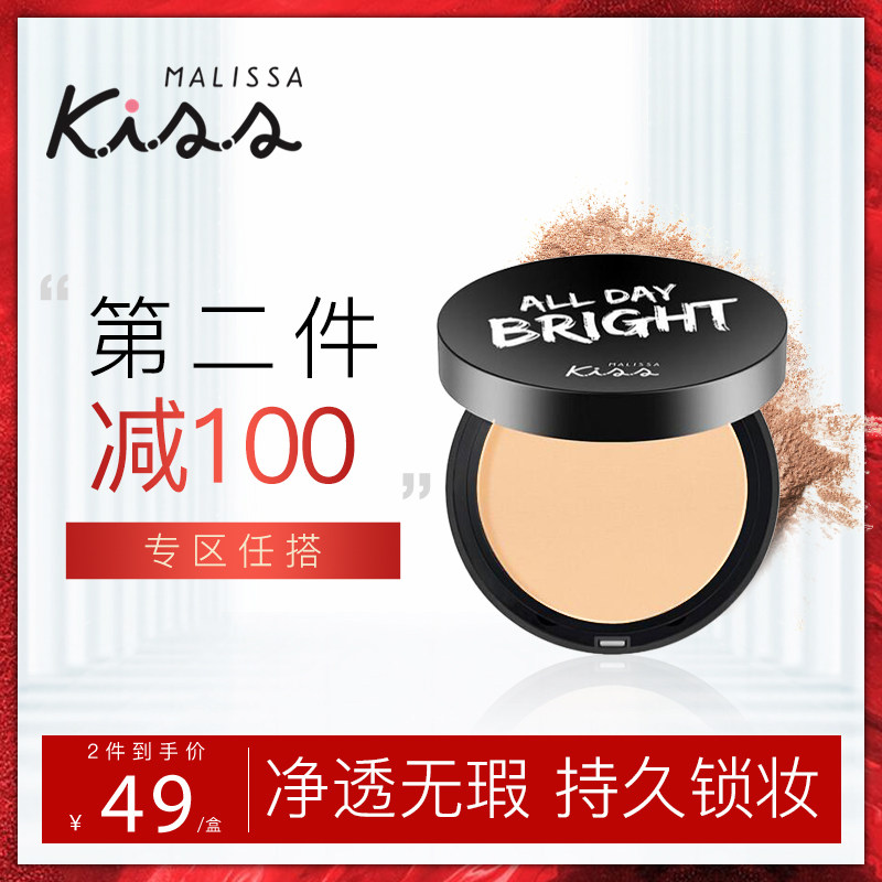 *MalissaKiss泰国亮白散粉饼 控油定妆持久遮瑕保湿防水蜜粉女