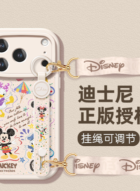 迪士尼适用于苹果17pro手机壳17女款米奇米妮卡通iphone17保护套硅胶Air支架背带17promax全包边挂绳防摔软壳