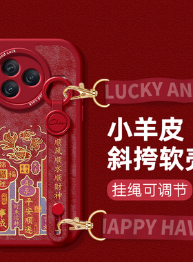 适用红米K80腕带手机壳k70防摔Note14斜挎挂绳13女新款turbo3保护套k60硅胶软k50国潮锦鲤k40pro国风全包高级