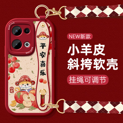 柿柿如意适用OPPOReno13手机壳蛮腰带挂绳12女款11斜挎10红色9创意8可爱7挂脖reno6防摔5保护套4pro+硅胶全包