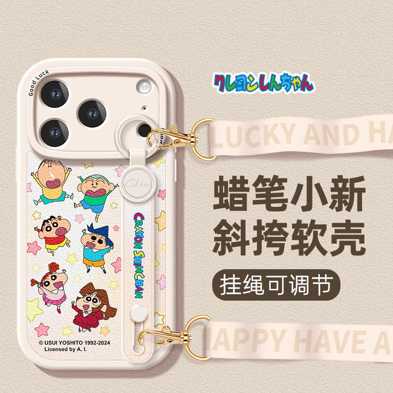 全包防摔软壳 质感小羊皮 同款挂绳