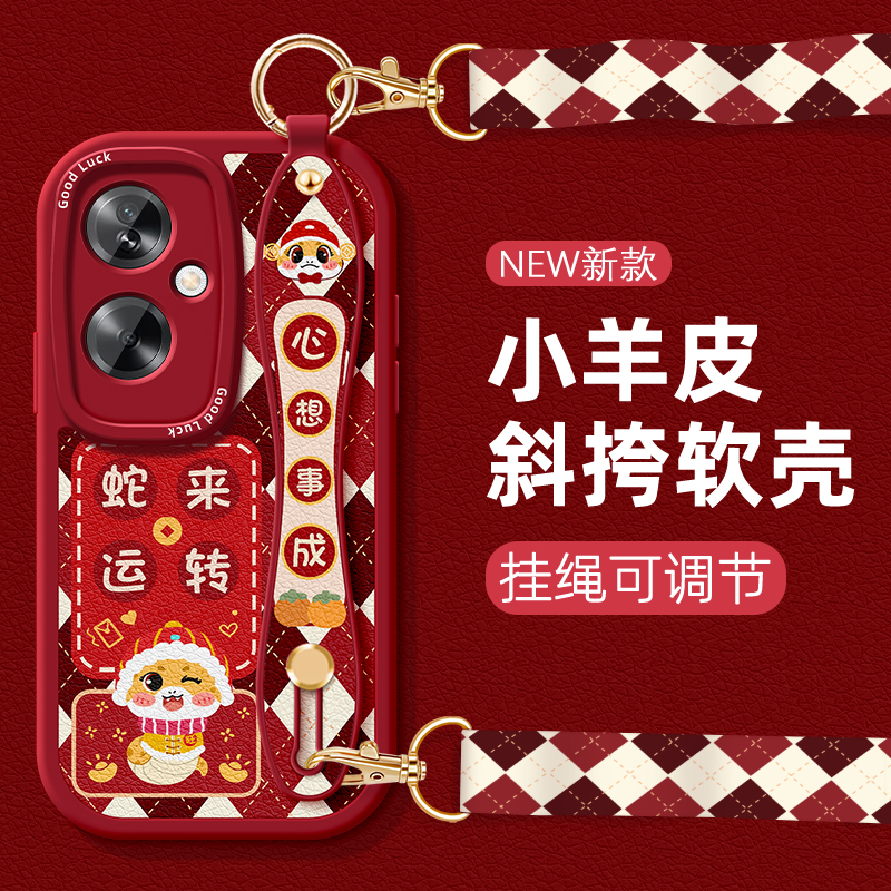 全包防摔软壳 质感小羊皮 同款挂绳