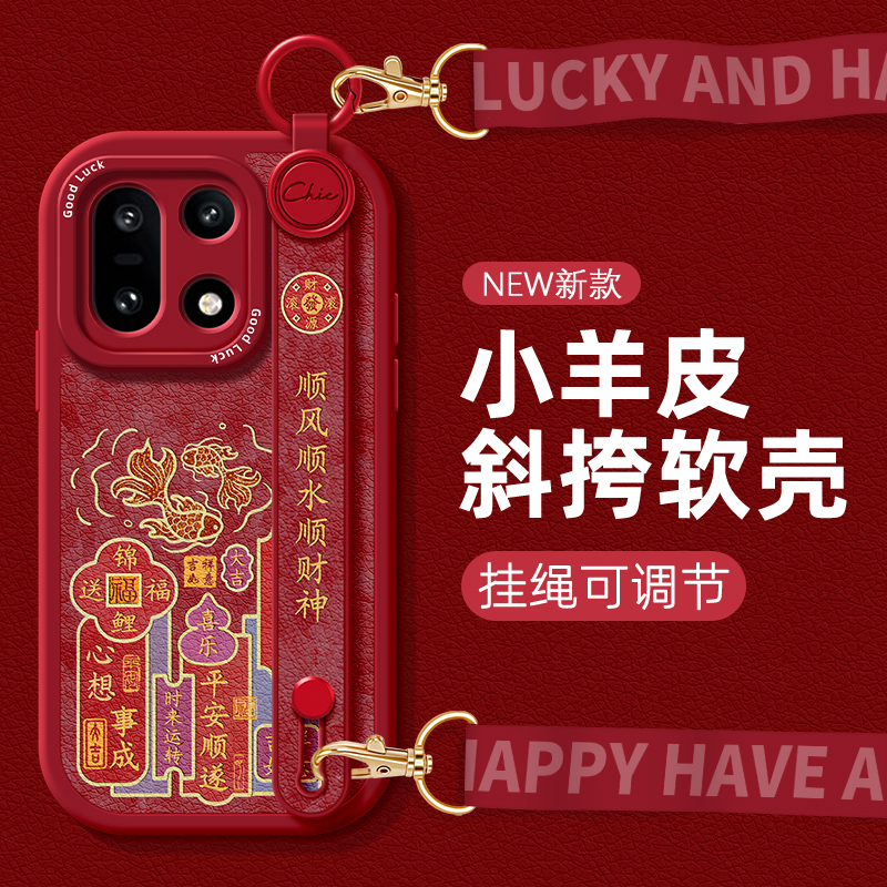 全包防摔软壳 质感小羊皮 同款挂绳