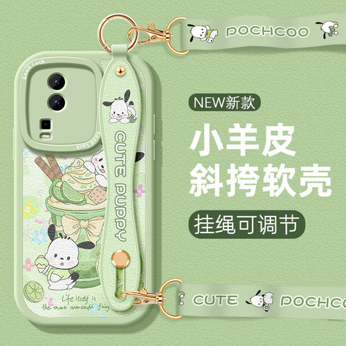 全包防摔软壳 质感小羊皮 同款挂绳