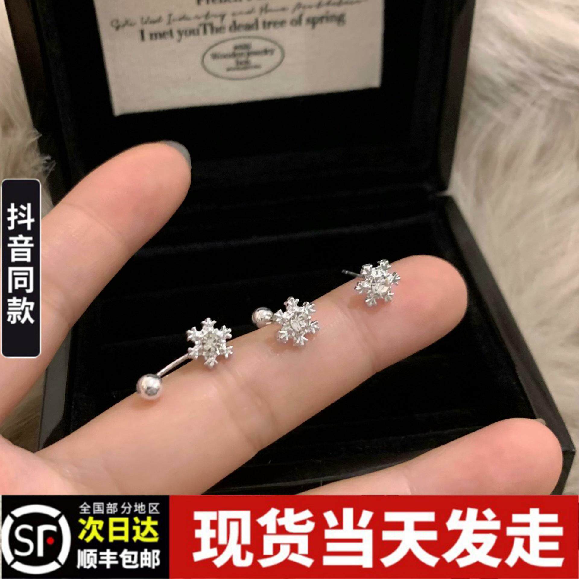 新款雪花耳钉百搭简约冷淡风精