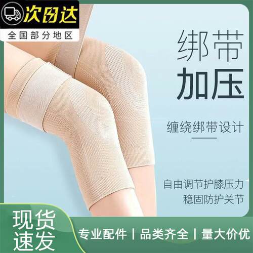 普雷斯运动护膝/髌骨带