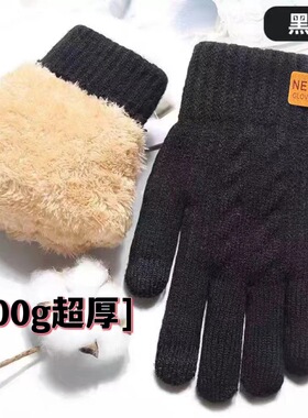 新款加厚触屏双层针织手套冬季批发加绒防寒手套保暖触屏手套