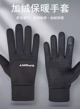男士手套冬季保暖加绒户外运动二指骑行防水防滑触屏开车钓鱼