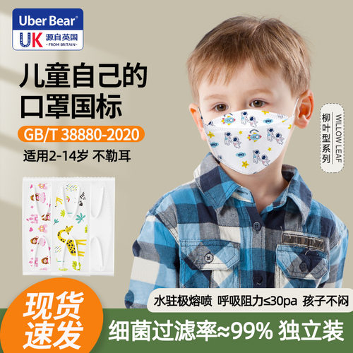 批kf94型孩子儿童口罩kn95立体一次性独立专用包装防护n953d宝宝