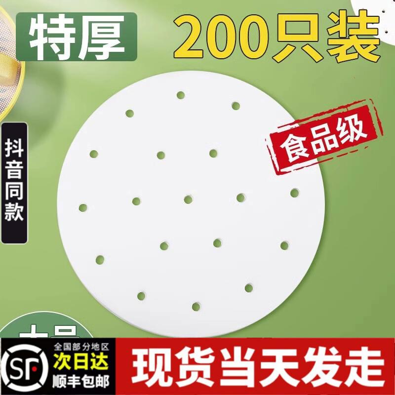 蒸家用一次性蒸笼垫布纸蒸油纸食专用包子垫子蒸屉垫纸品级布馒头