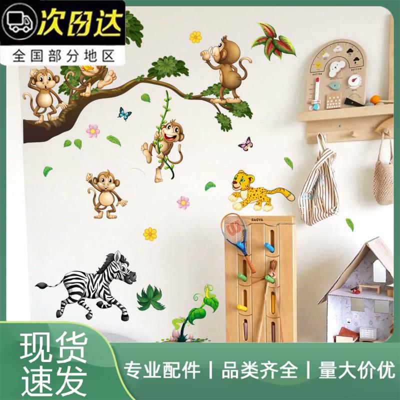 可爱儿童幼儿园房卡通墙贴动物装饰猴子壁纸斑马墙纸贴画老虎树枝图片