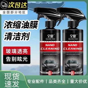 擦去风挡强力汽车剂清前玻璃不挂水膏油雨天洗剂油膜清洁剂去除去