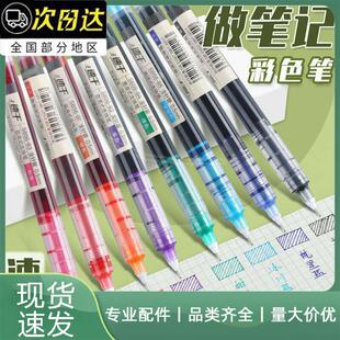 高学生中性液顺滑ins颜值珠笔考水笔式直走试用大容量手账彩色笔